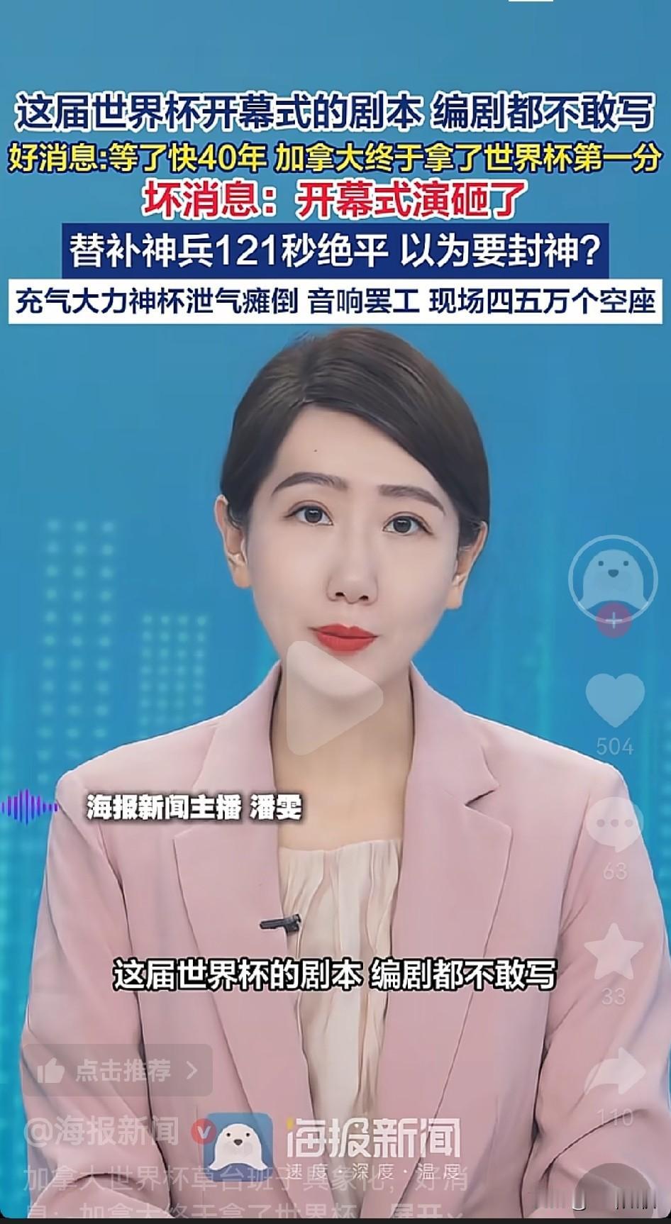 世界杯传来坏消息！
加拿大等了40年终于拿了世界杯赛场第一分，以为胜券在握，未曾