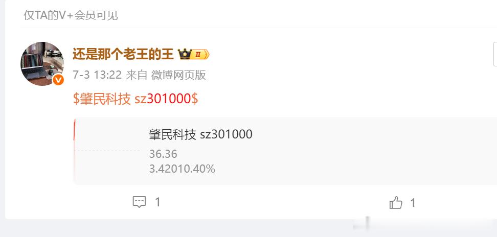 掌声   7月3号真ai共享的肇民科技 sz301000[股票] 昨天入的完美 