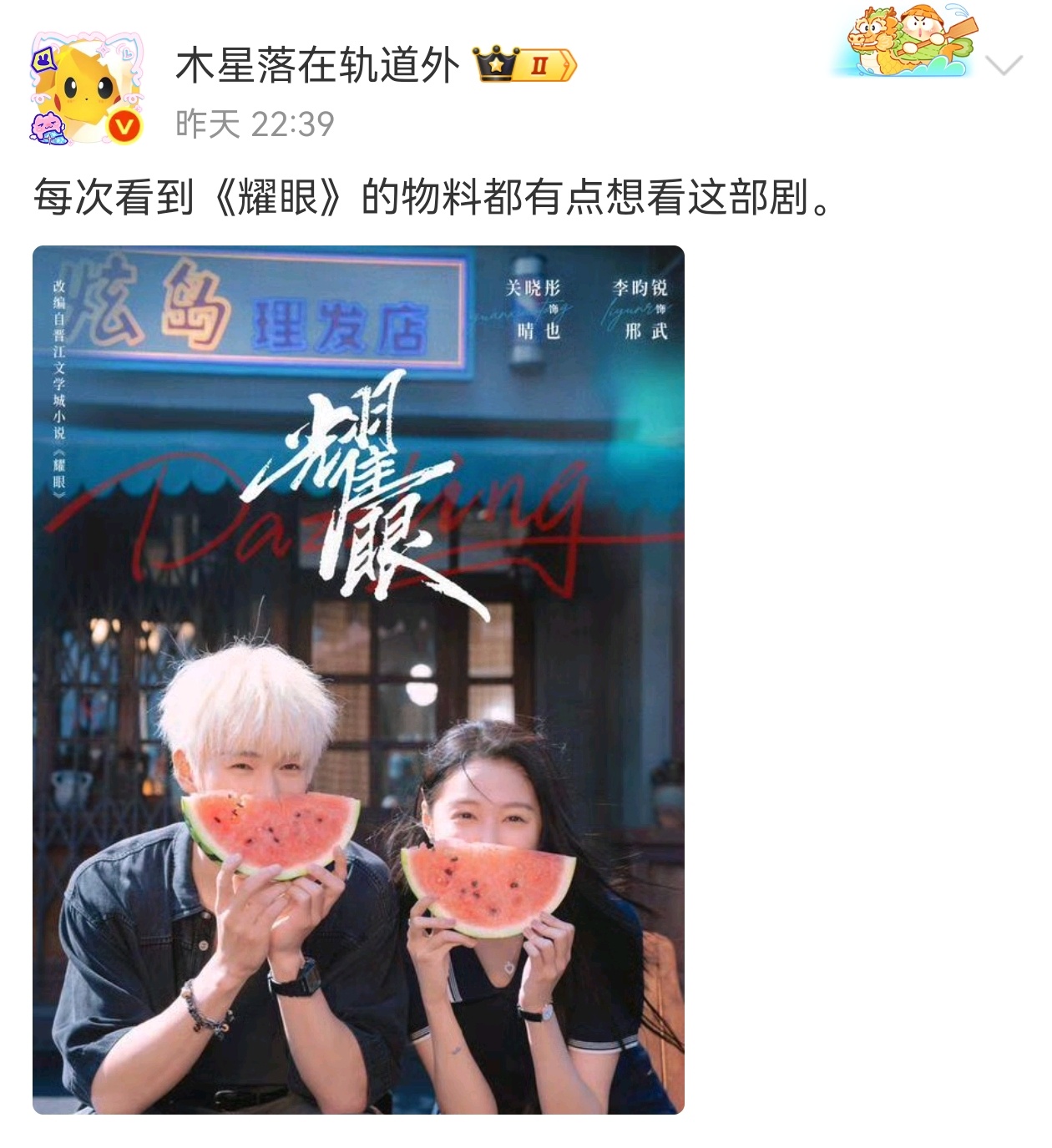 这个剧不谈其他，光是剧情就比那个双轨好看（我是指原著） ​​​