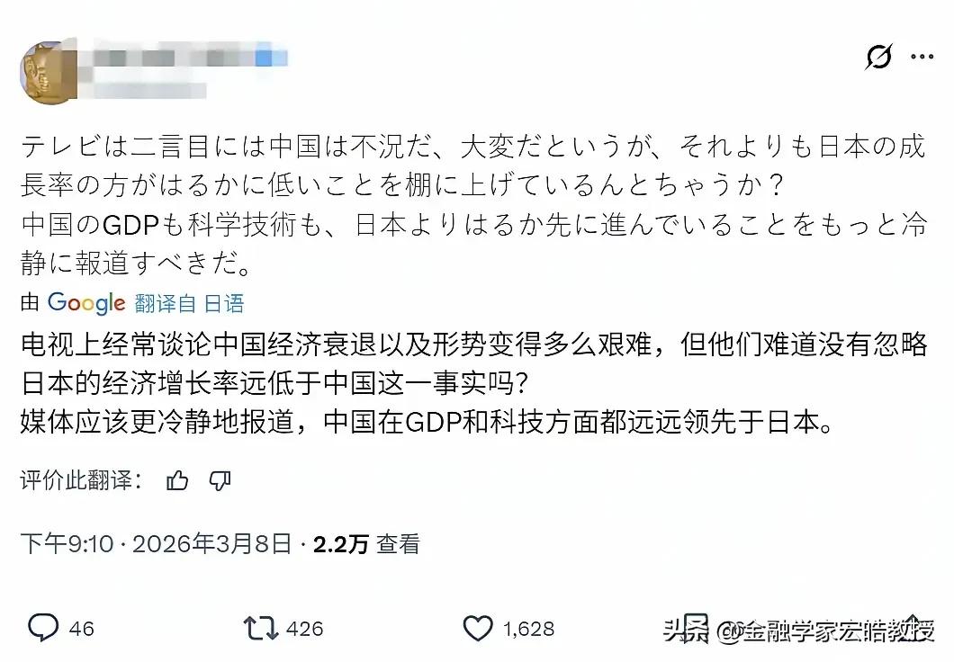 日本清醒者发声！“中国GDP和科技都远超日本，媒体该冷静报道！”日本网友的清醒发
