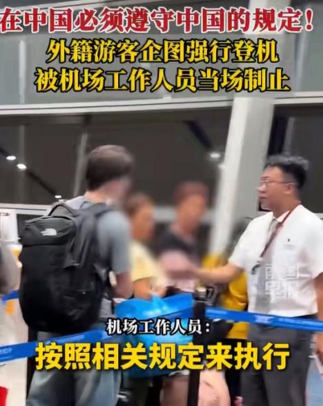 登机口一关，那人脸都变了。

5月24日昆明长水机场，一名外籍旅客在登机核验环节