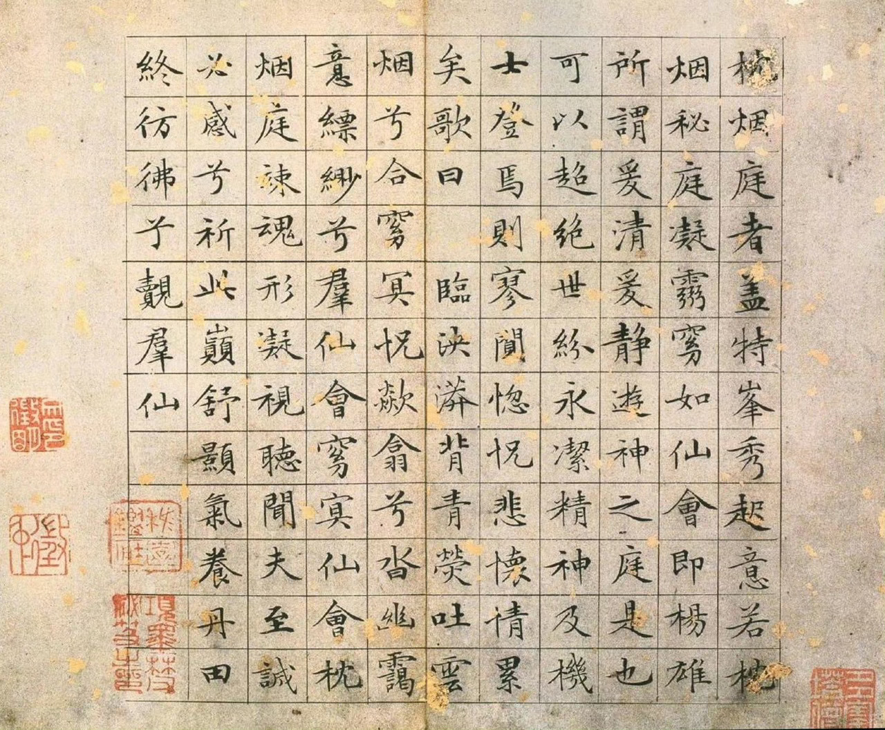文征明《草堂十志》现藏于故宫博物馆文征明《草堂十志》是文式小楷典范，她用笔温润清