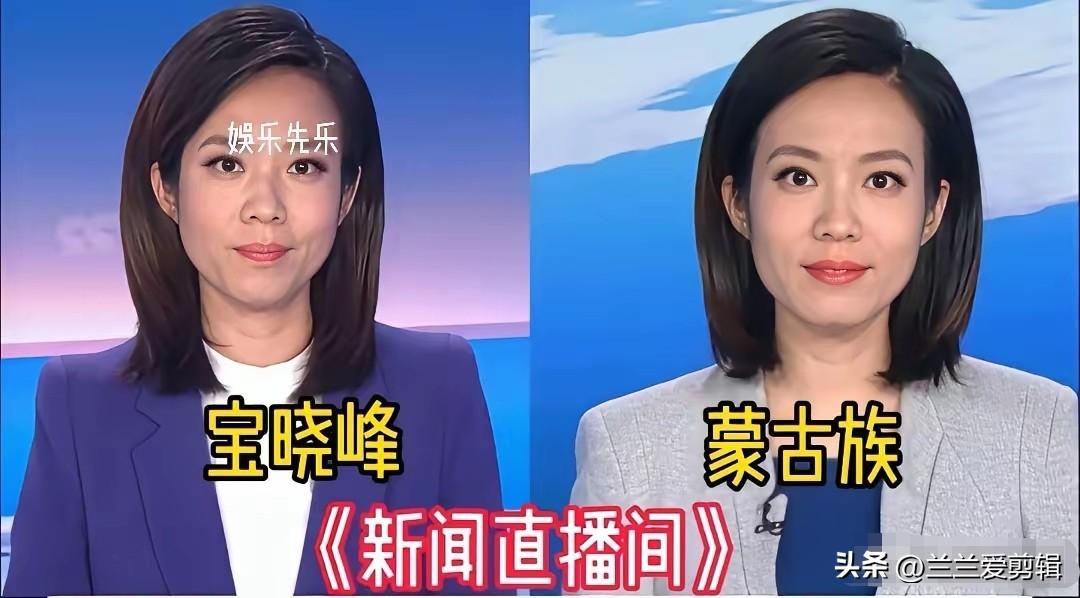 没想到这么多知名主持人都是少数民族，宝晓峰气质太出众。
宝晓峰是地道的蒙古族姑娘