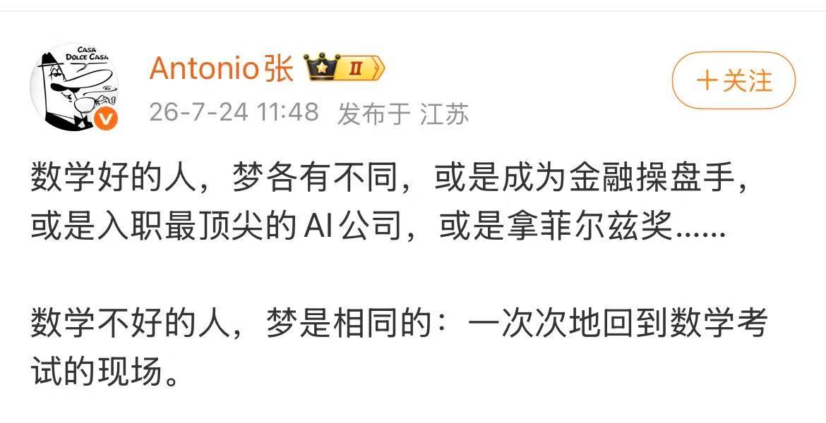 什么是数学好的人和数学不好的人的区别？ 