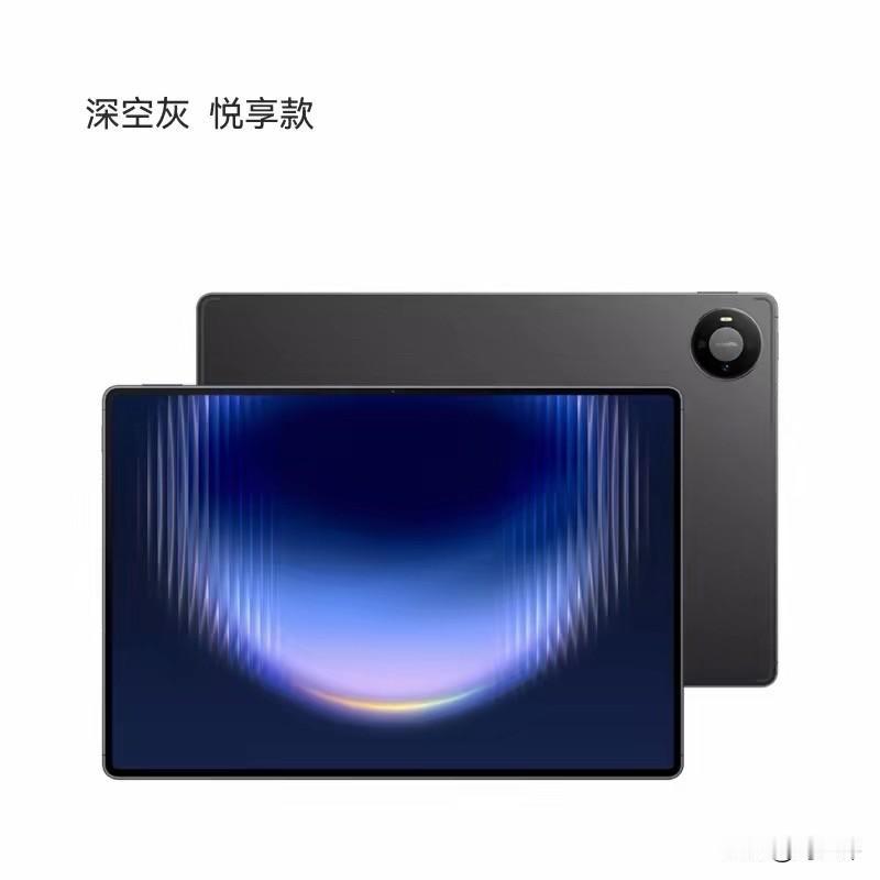2026年618华为平板别瞎买！SE给娃上网课、11.5S学生记笔记、Air 1