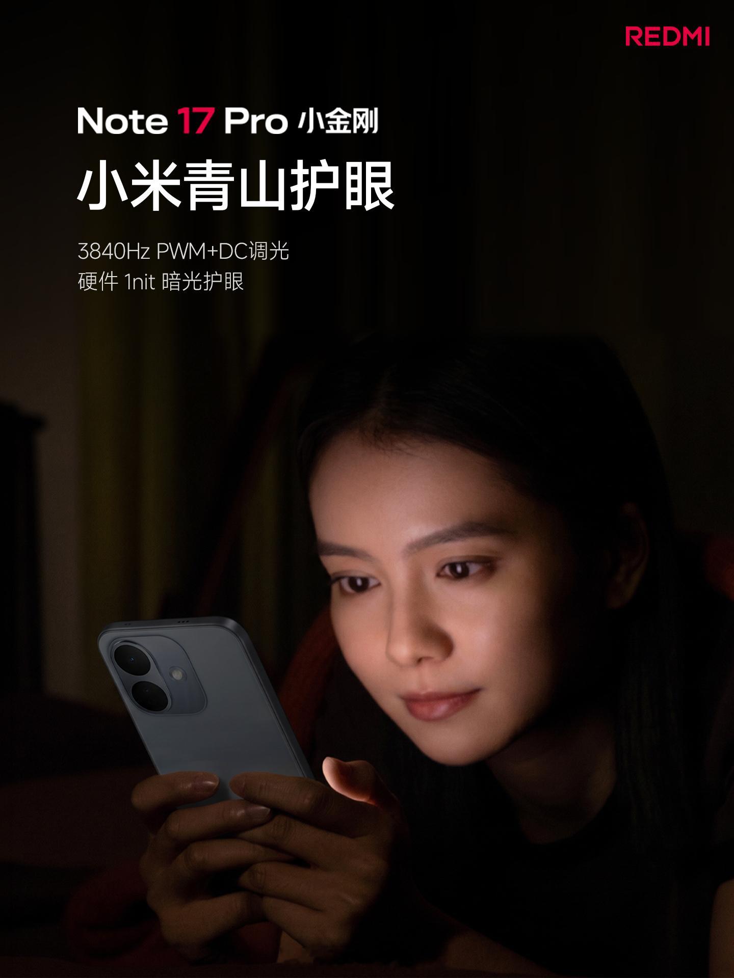 Note 17 Pro 体验升级，好用更耐用同档罕有 1.5K 旗舰直屏，支持小