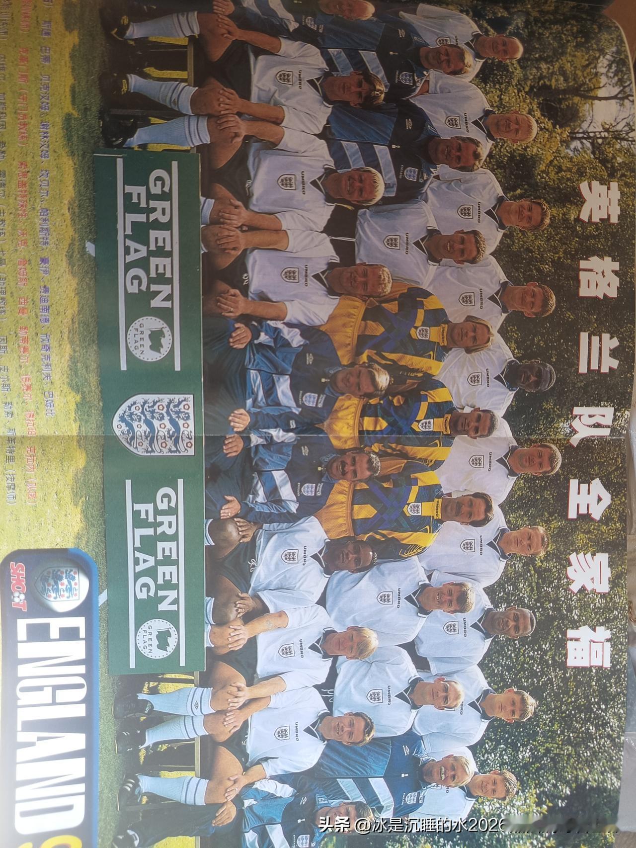 分享一张个人收藏的1997年英格兰国家队全家福的精彩靓图。里面有70、80后球迷