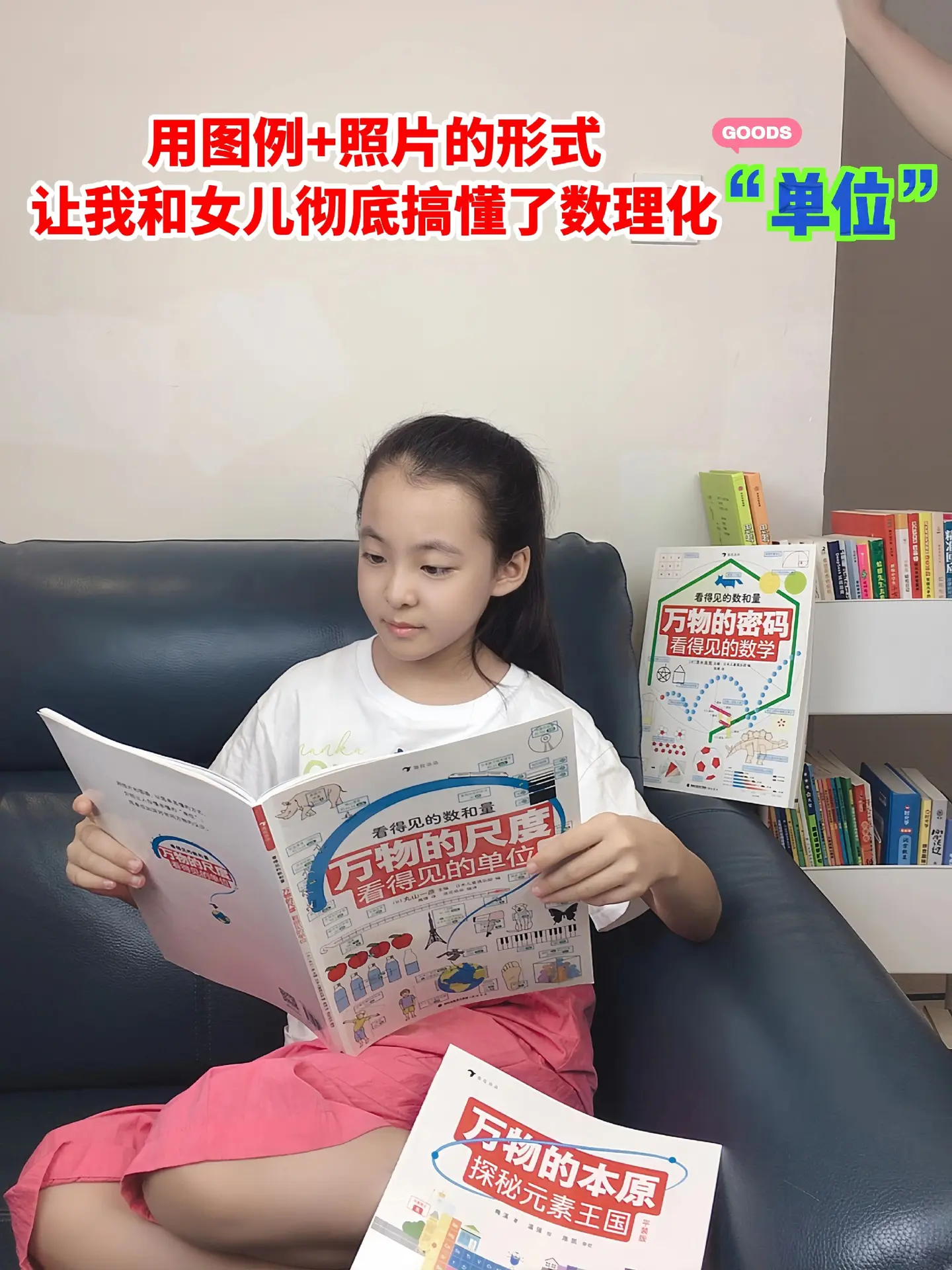 这套书实用到炸裂‼️。把“单位”讲透的工具书！现在的孩子态幸福了，有这...