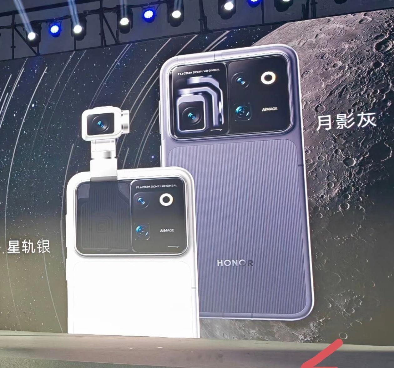 荣耀RobotPhone正式公布，在7.28横店发布，之前放出来的风价格是159
