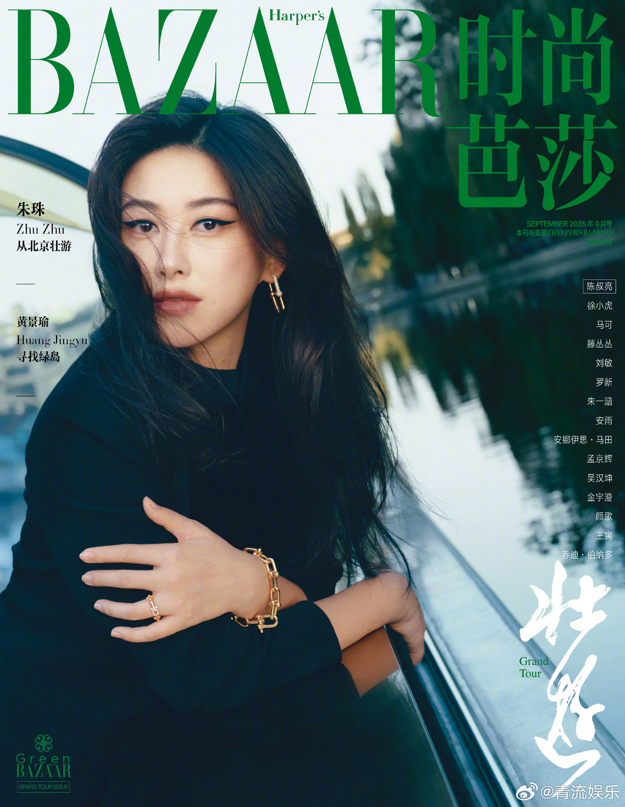 朱珠时尚芭莎9月主题刊封面朱珠芭莎金九主题刊封面朱珠 《时尚芭莎 》9月主题刊封