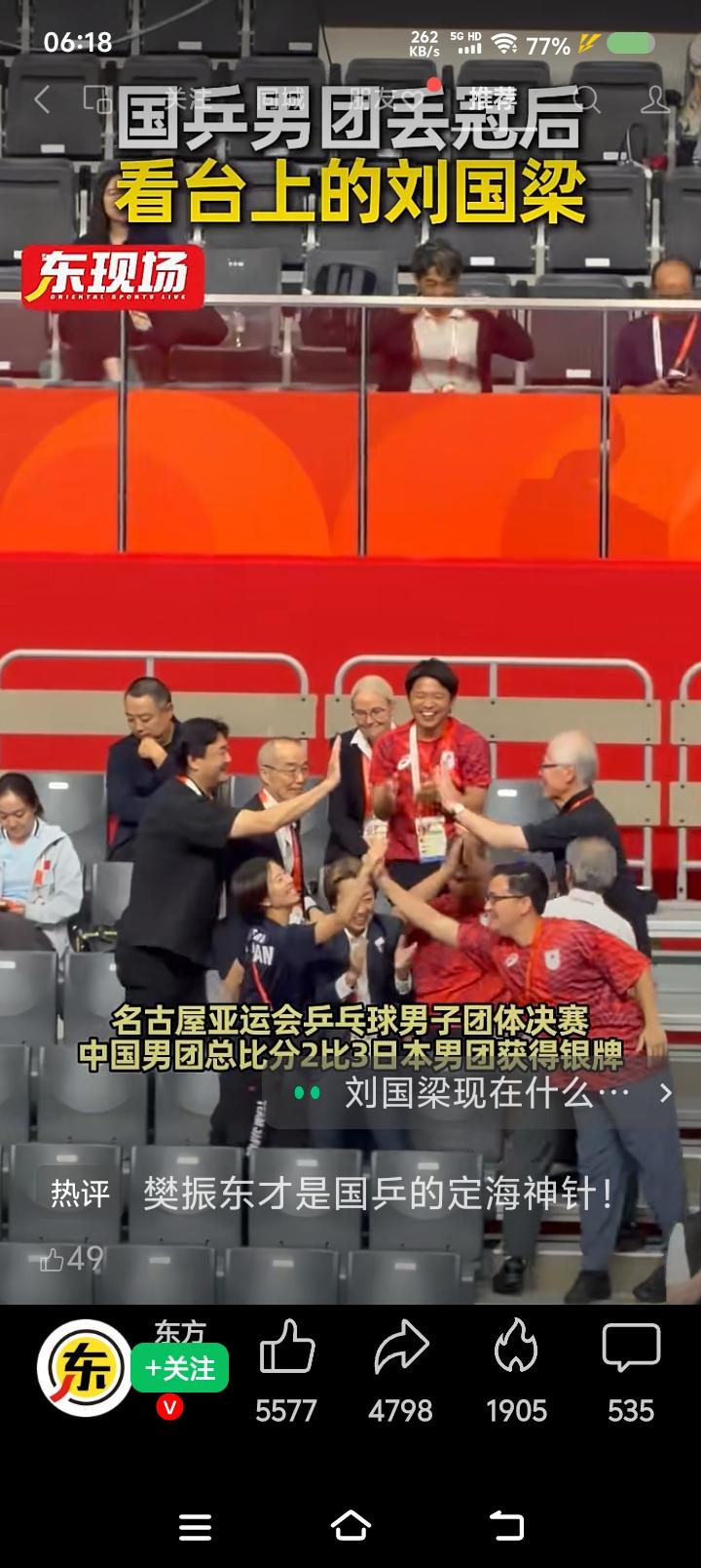 此次亚运会，中国的意难平——
乒乓球，是中国体育的定海神针。可日本举办的亚运会，