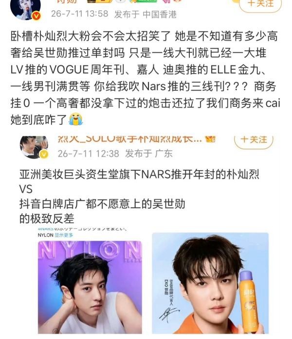 被Prada紧急退货至今零奢商务挂零的朴灿烈和lv没给名份被Dior降title