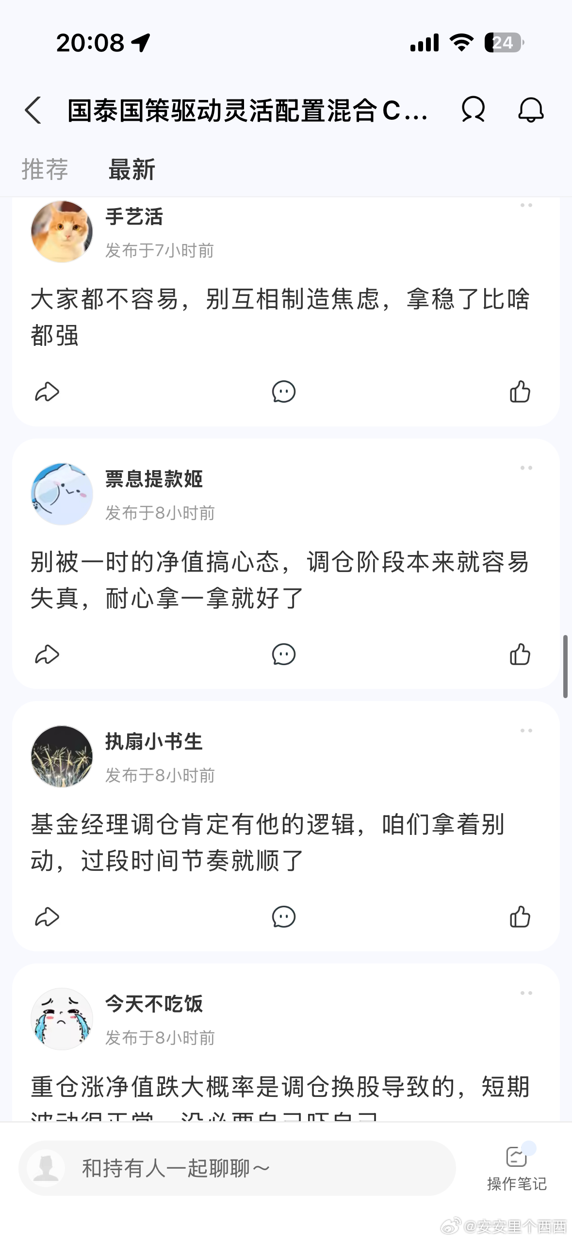 支付宝买基金和淘宝买衣服一样不愧是一家的图中这只基金好多天账面全红收益却是绿的每