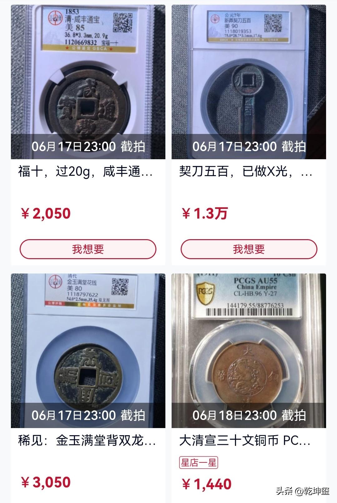 你家有这种钱币吗，假如有，可以参照近期成交价格，以免在出售时被别人捡漏，当然也可