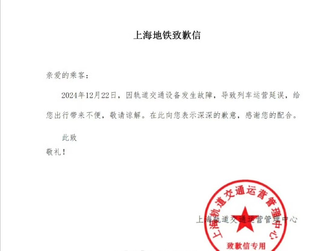 上海地铁致歉  如果我是地铁管理的负责人，我会怎么做？第一，立即启动全面安全检查