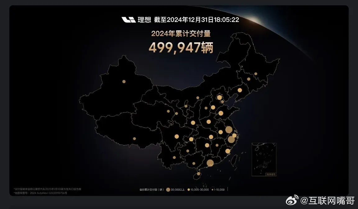 理想正在搞交付数量实时直播：31日下午18点的时候，全年累计交付了499947辆