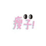 羊福聚聚科技