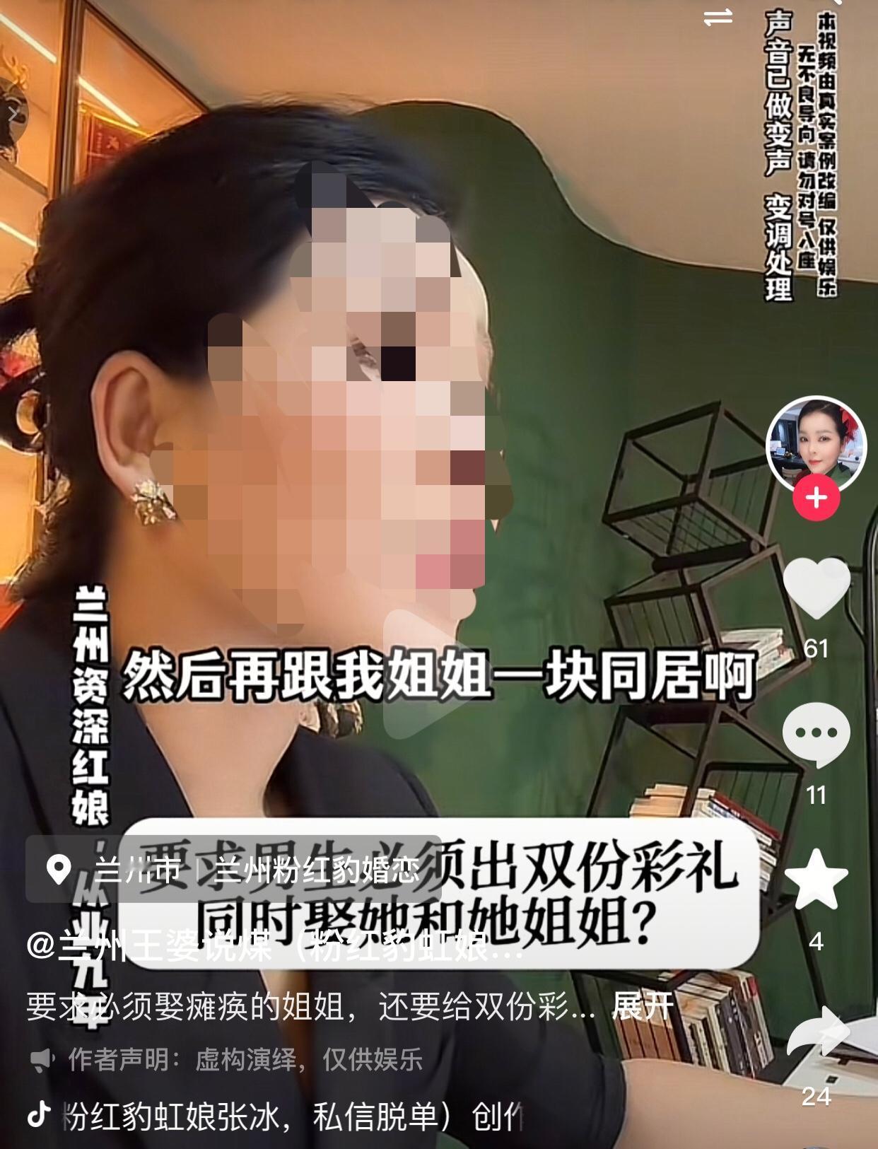 娶她就必须一起娶瘫痪的姐姐，还要给双份彩礼？
有位女士找红娘介绍相亲对象时提出，