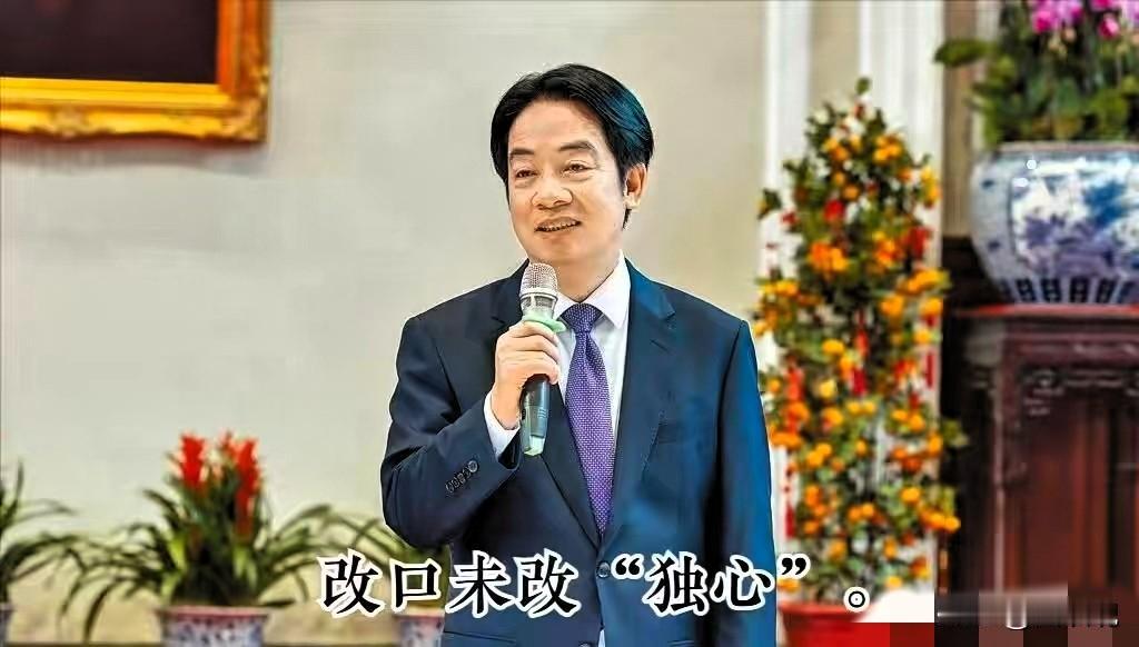 赖清德对“大陆”改口了。
台湾联合新闻网报道，赖清德今天（2月24日）中午在台中