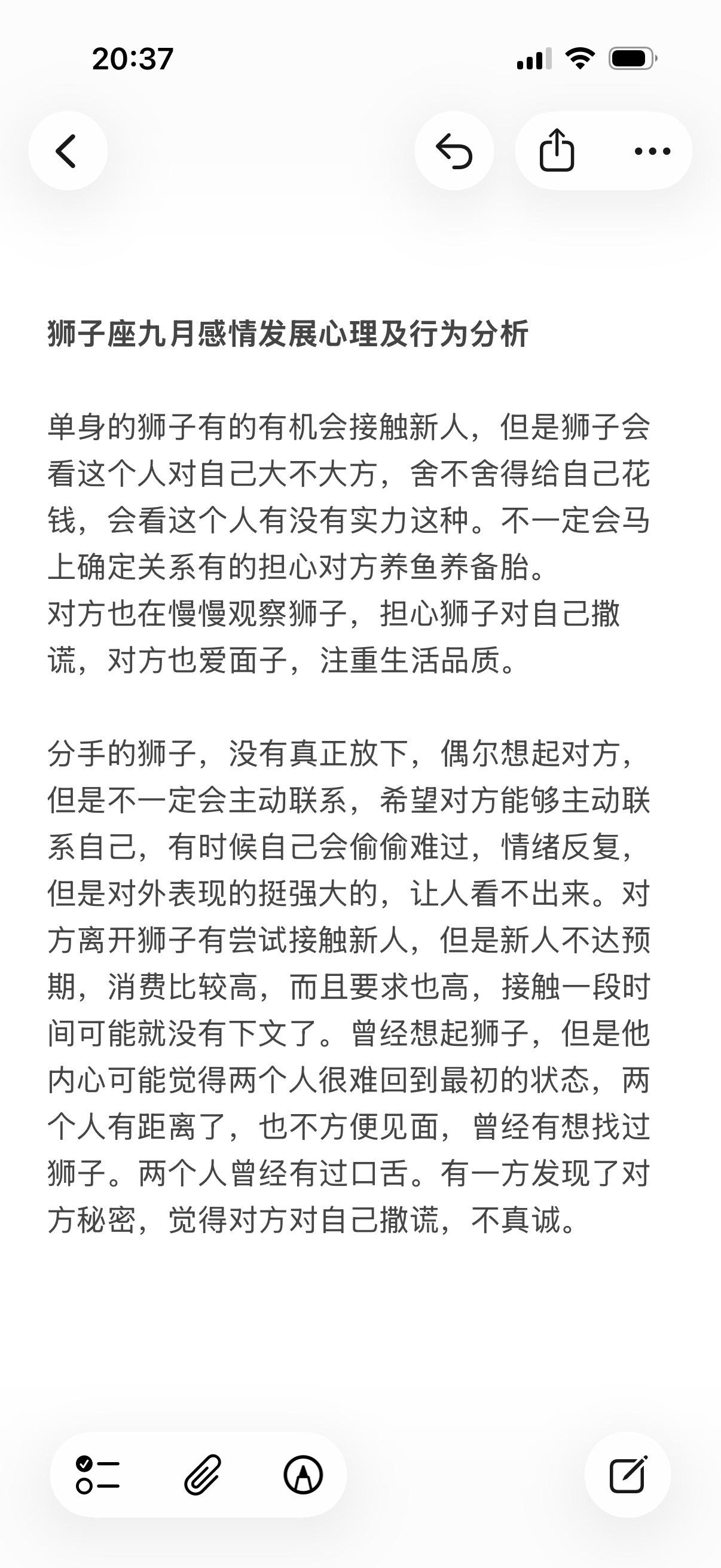 狮子座感情火象星座心理学