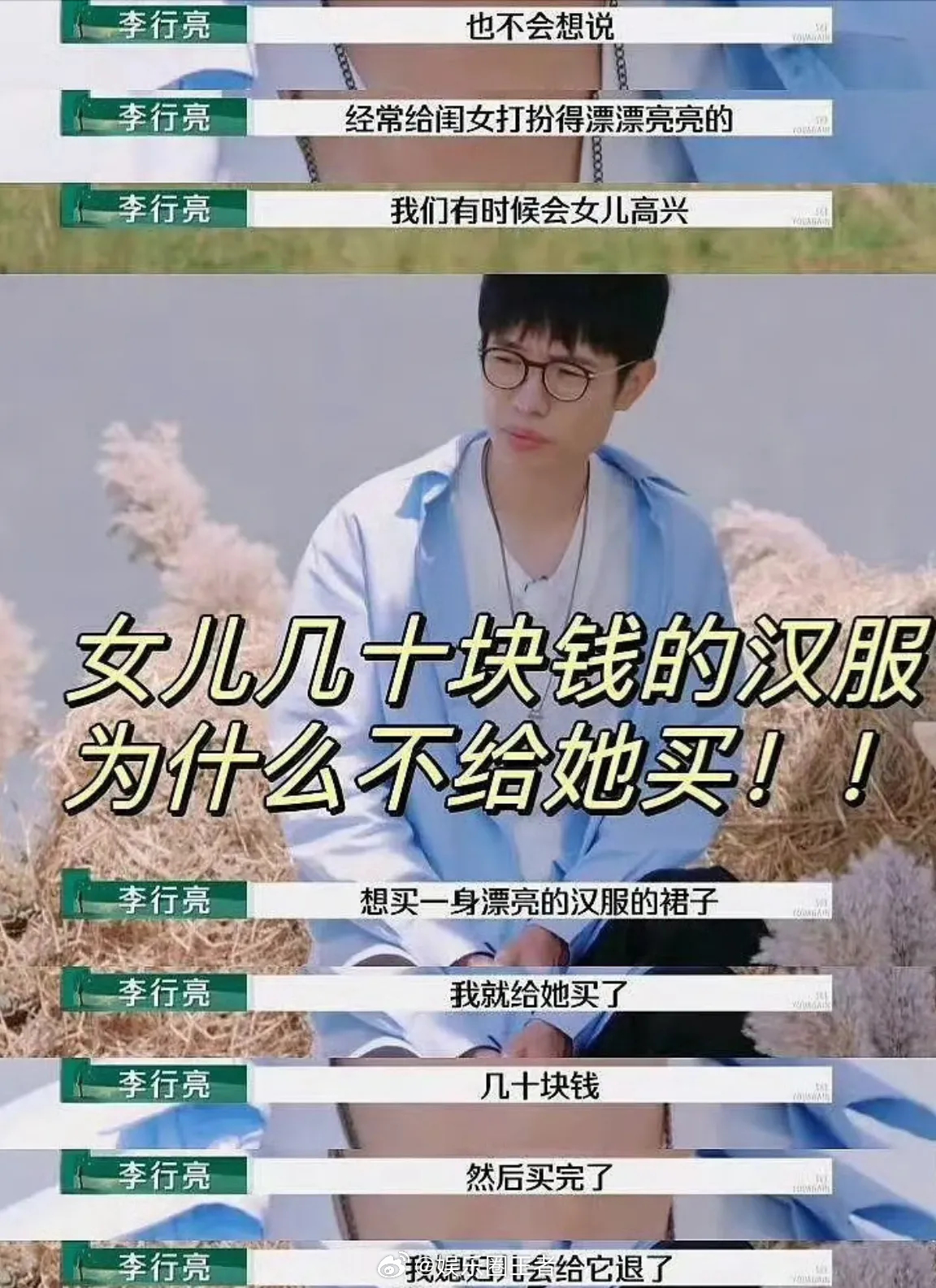 麦琳的消费观确实让人匪夷所思！​最新一期《再见爱人》里，李行亮老婆麦琳的消费观再