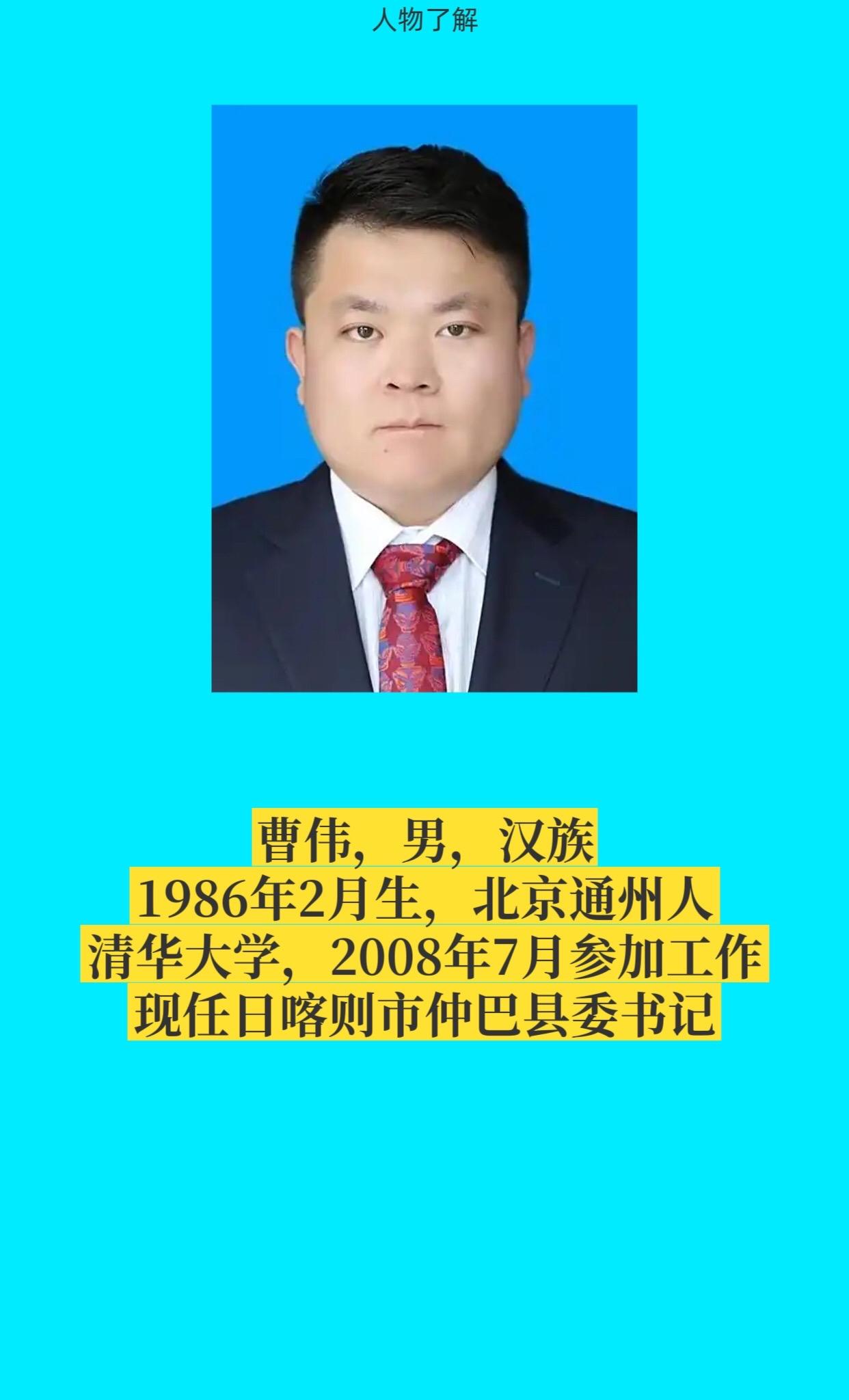 日喀则仲巴县。