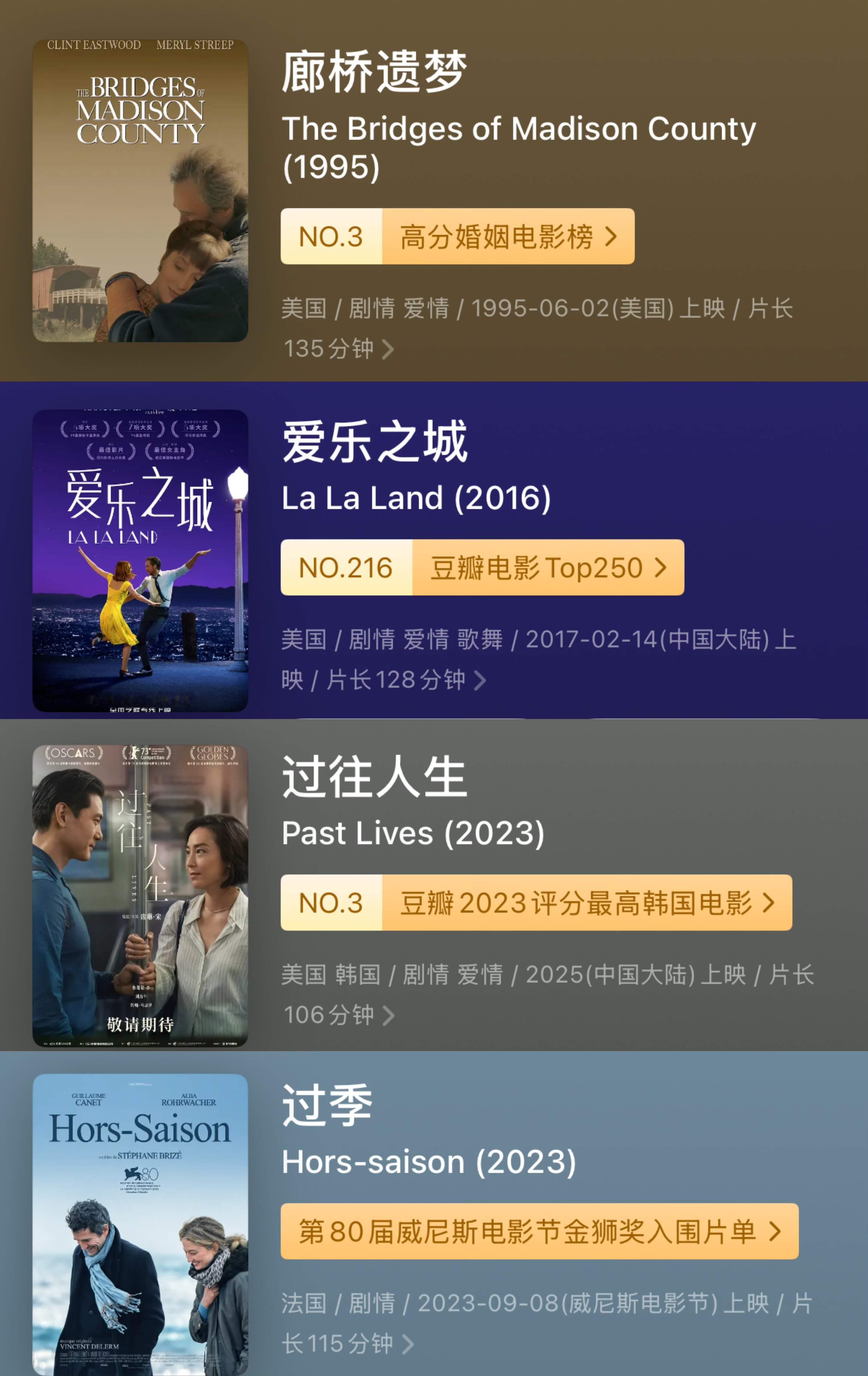 🎞️十部电影，十种爱的形态～ 