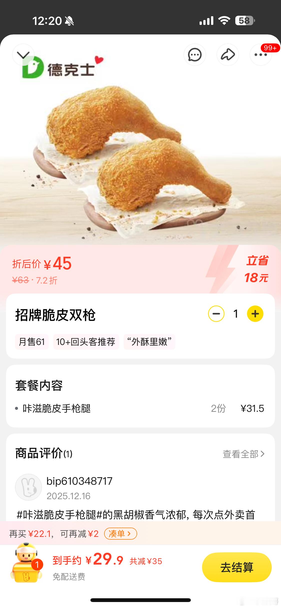 一提双枪我就激动 