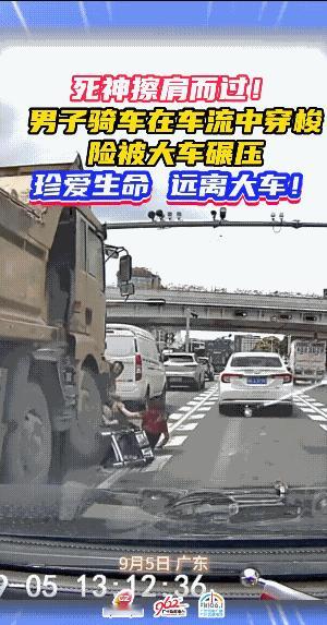 夫妻俩人差点都要坐轮椅。一是骑手实线变道，其行为不可预判；二是距离大车过近，属于