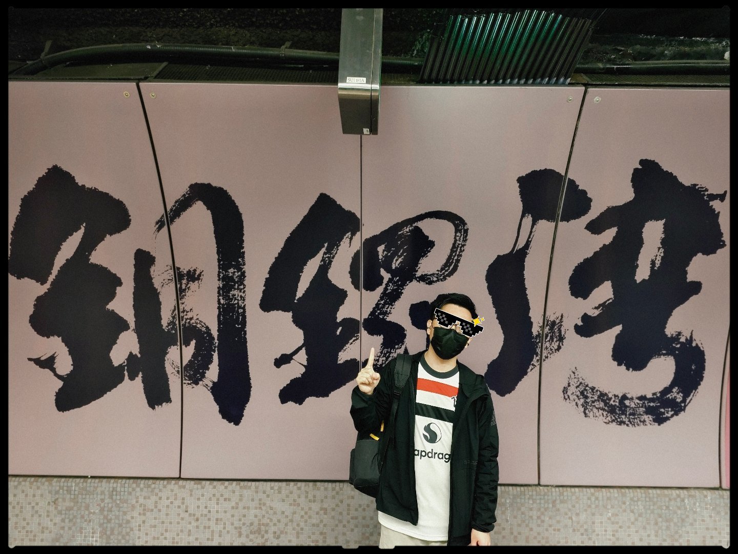 铜锣湾只有一个陈浩南！  