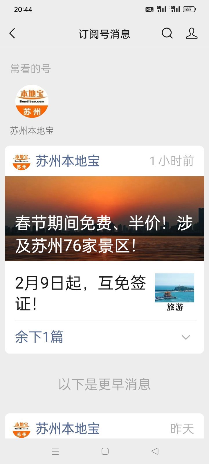 人进去了，综合消费自然上去了，受益的是万千小业主。区区门票挡住了多大的消费力？大
