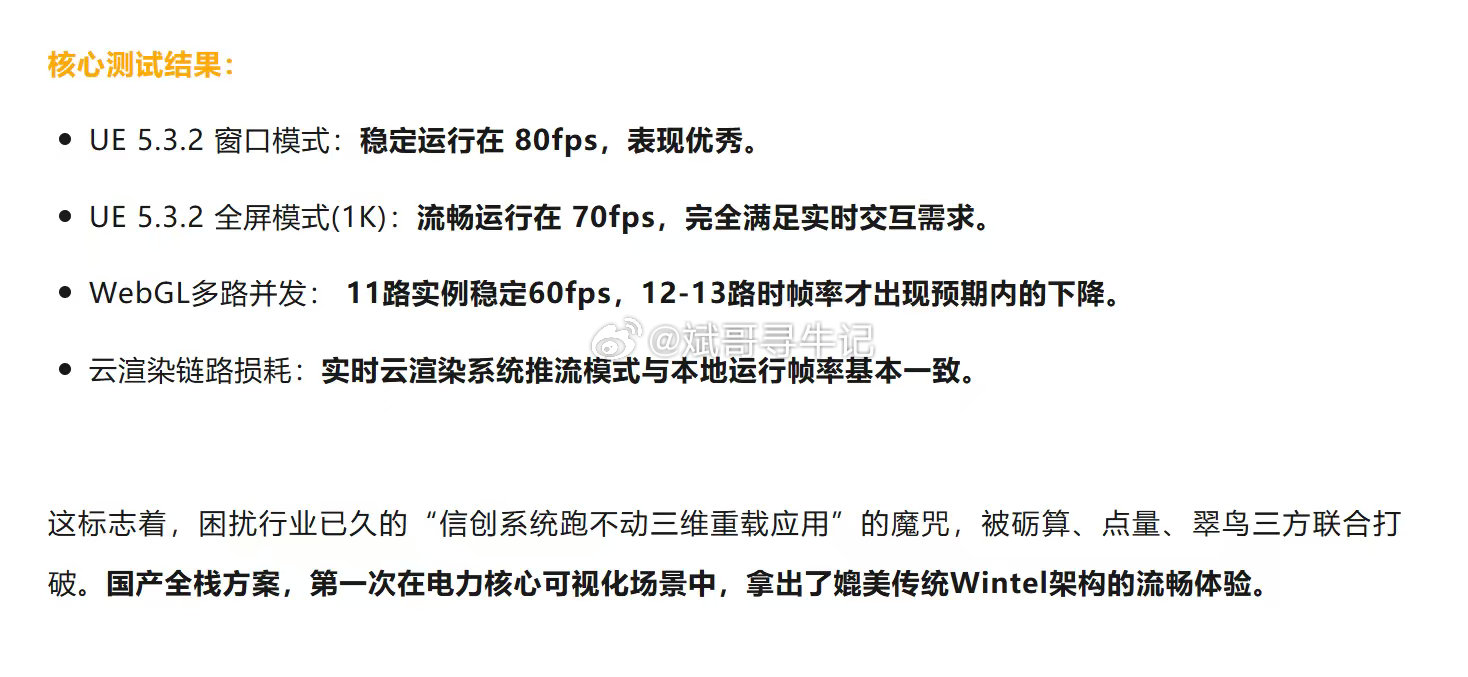 砺算又发新文章了，多关注下砺算信息，不断在和国内配套厂家适配，信创的市场足够大，