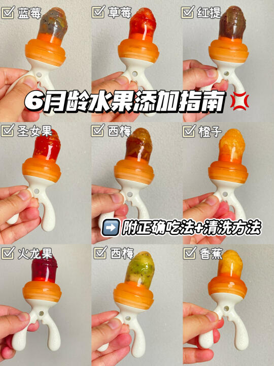 宝宝不爱吃水果？水果辅食攻略教程来救场！