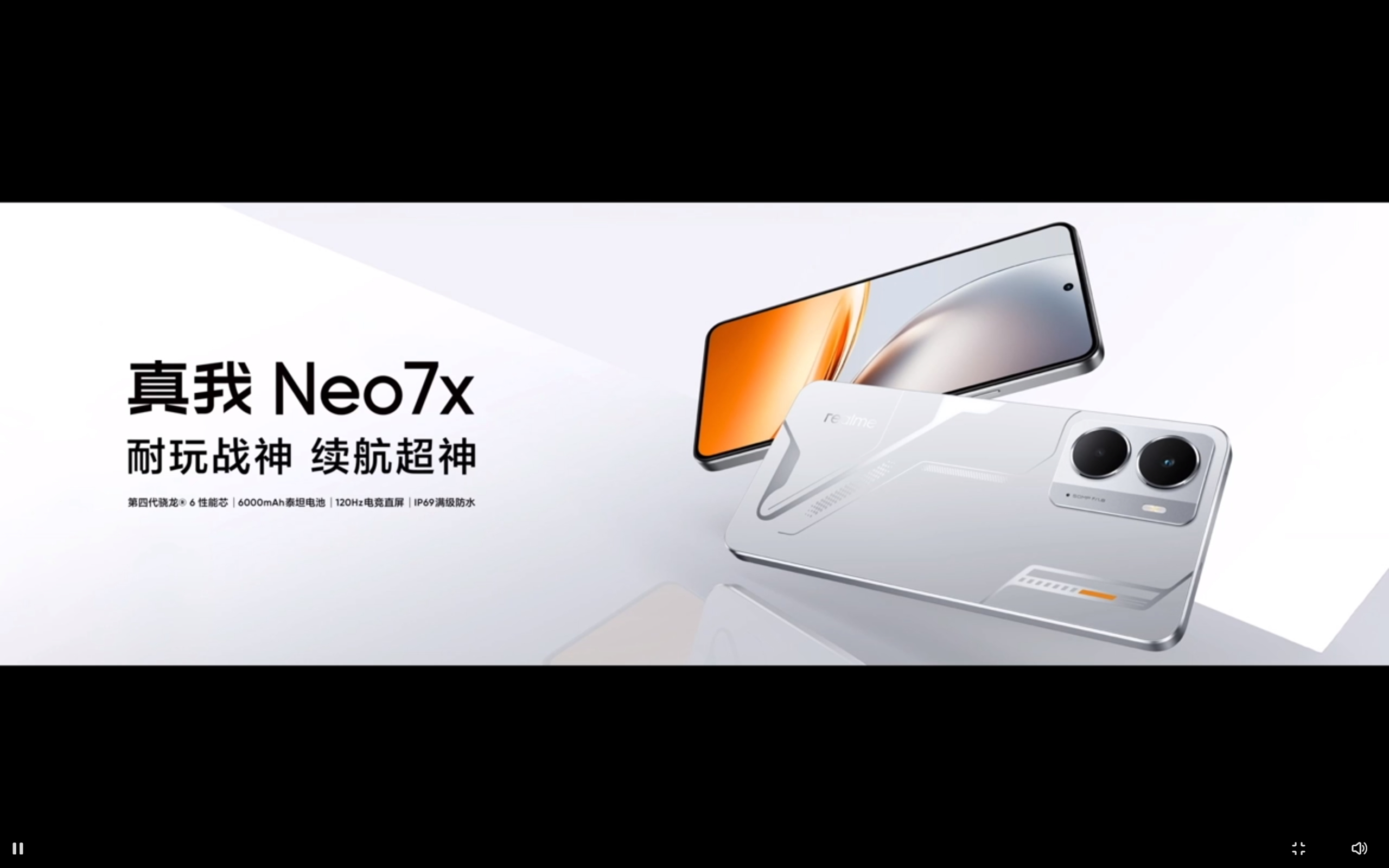 真我这款千元机也挺好看呀，Neo7x，全球首发第四代骁龙6处理器 