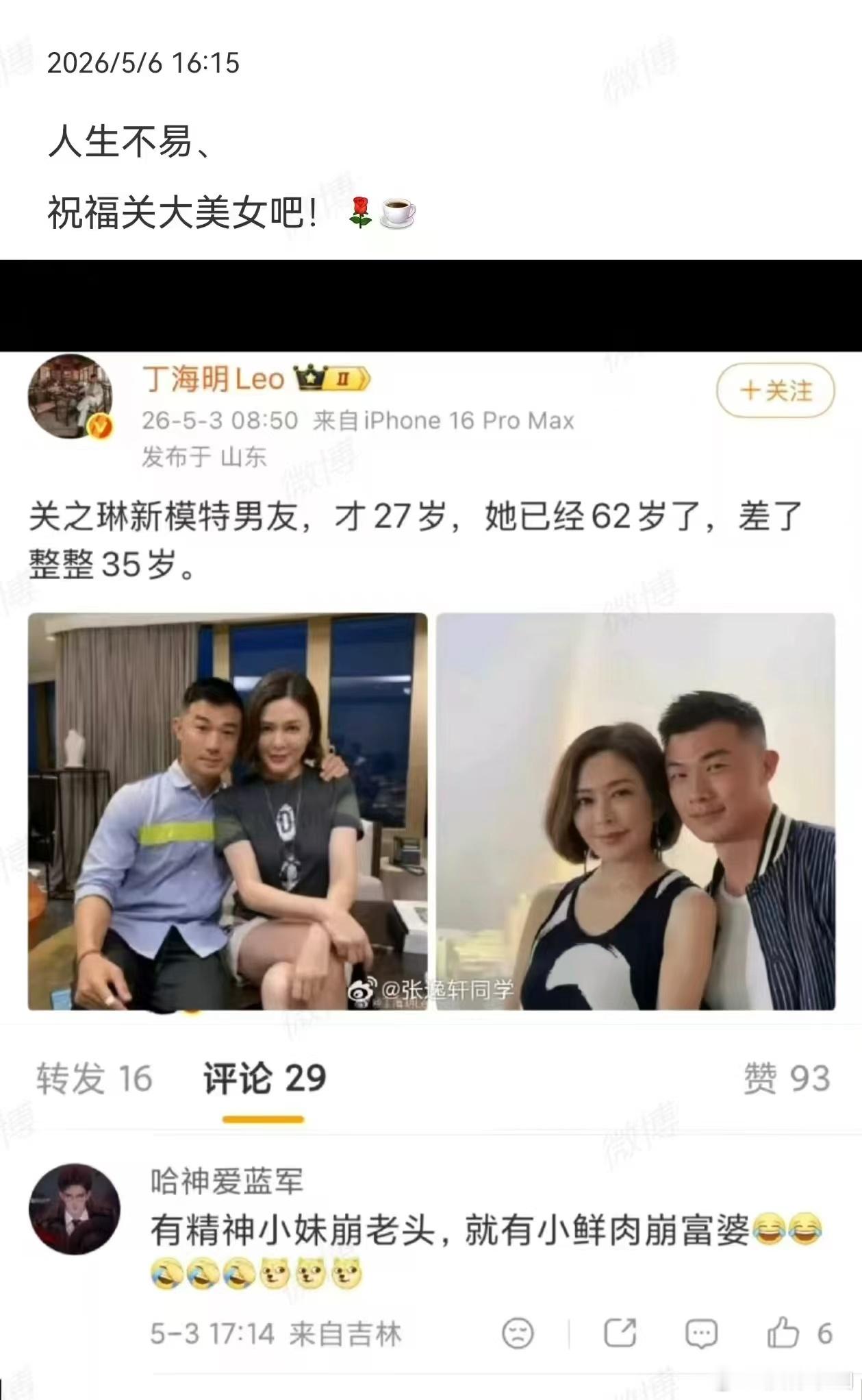 还是祝福吧！