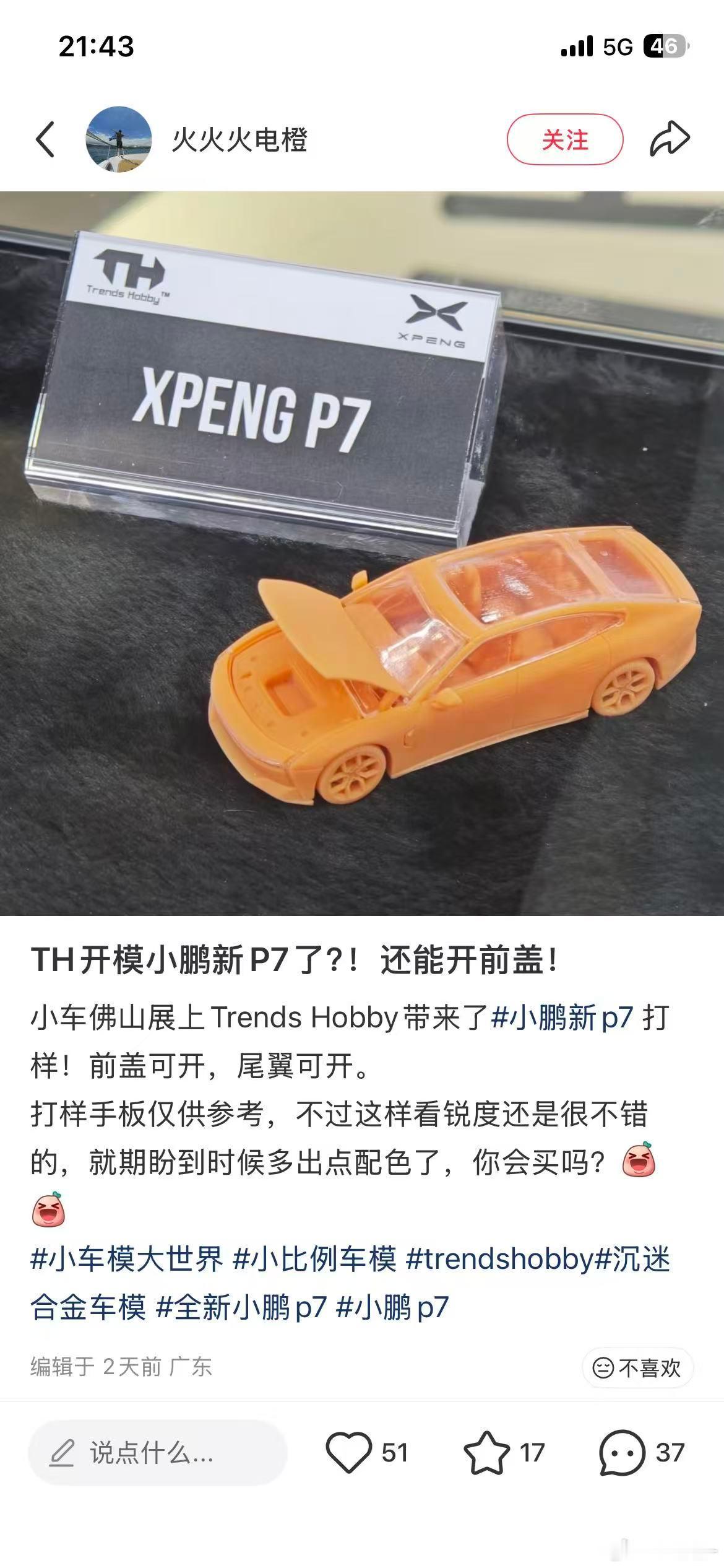 接内部人员信源，貌似这个不会有下文[doge]汽车模型[超话] ​​​