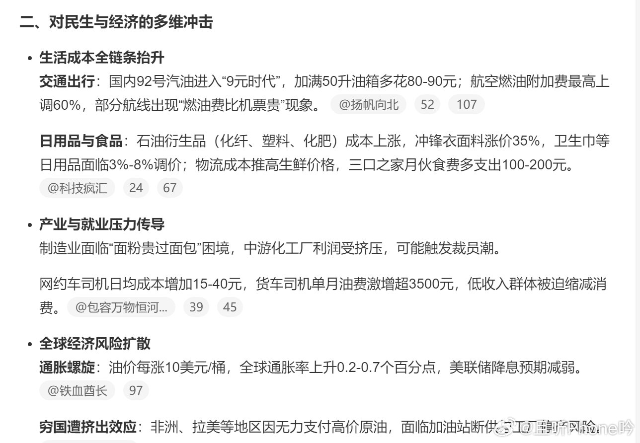 小米调价 小米也开始调价了，三款款机型涨了200，还算是比较克制的目前OV米耀都