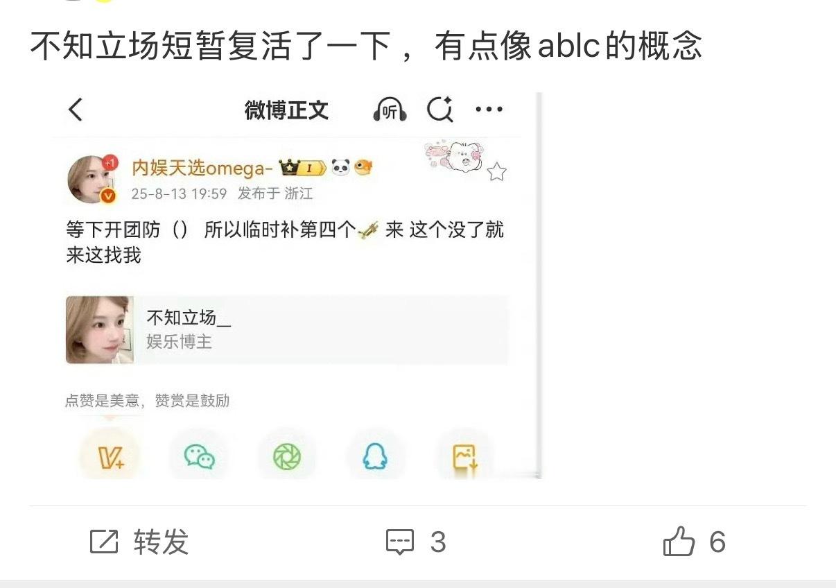 不知立场限时回归 ing[捂嘴哭] ​​​