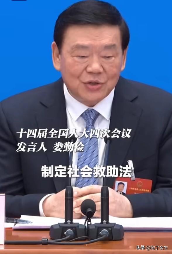 今年我国将制定社会救助法、医疗保障法、托育服务法等重磅法律，民生保障体系迎来法治