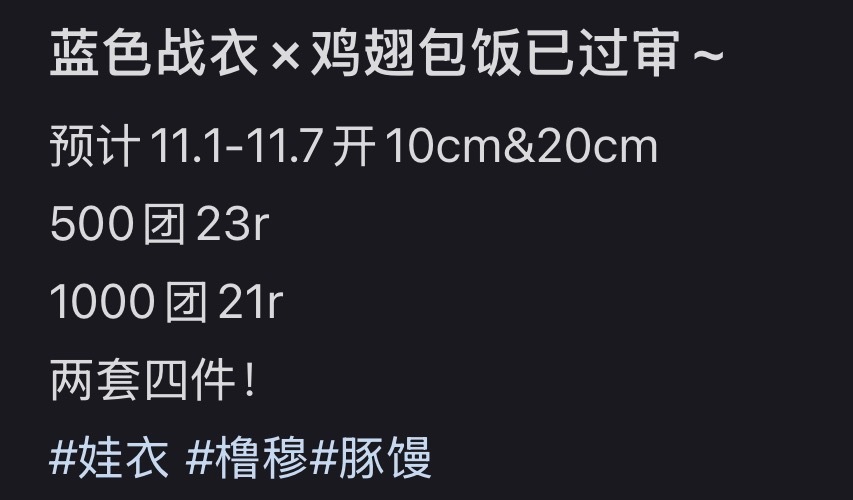 我靠我要买这个 好便宜啊我靠 21块钱四件 ​​​