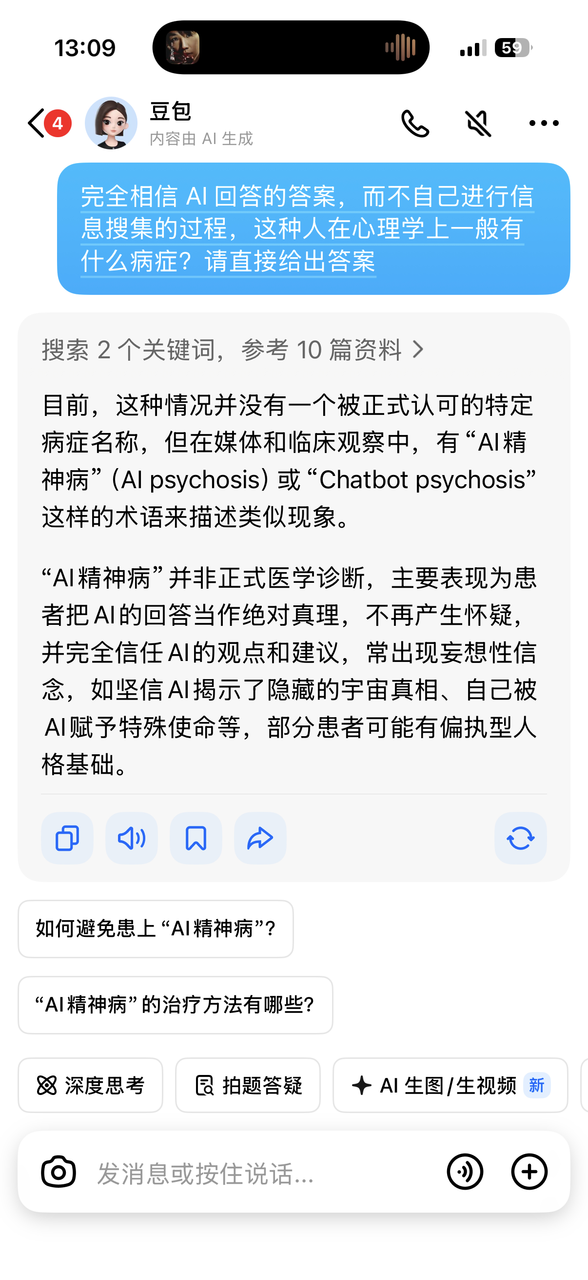 问了一下豆包，答案仅供参考 ​​​