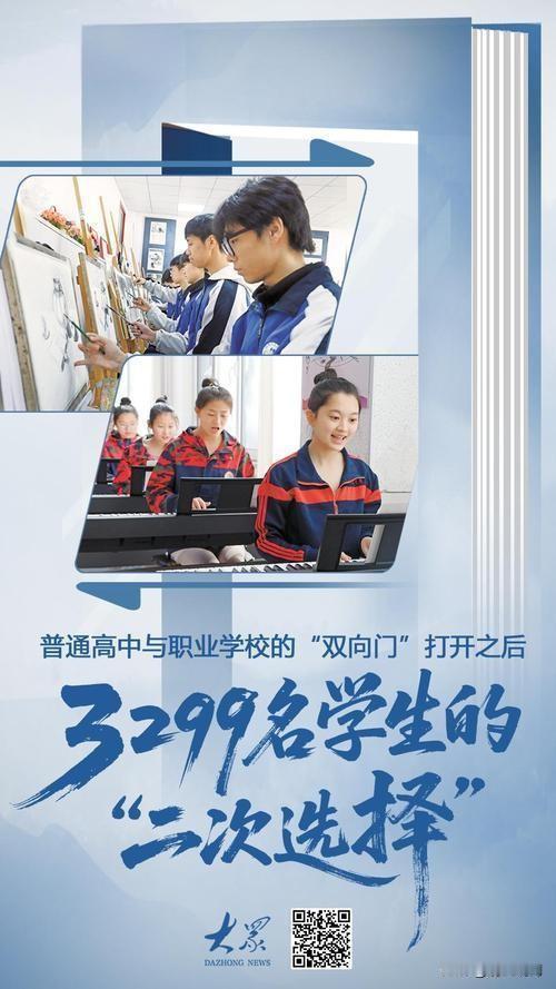 山东的做法表明：“一考定终身”的现状正在逐步打破。

2026年1月1日起，山东