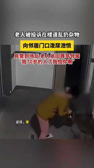 公德何在？北京昌平，一七旬老太在楼道堆放杂物引起了其他居民的不满，随后遭到投诉。