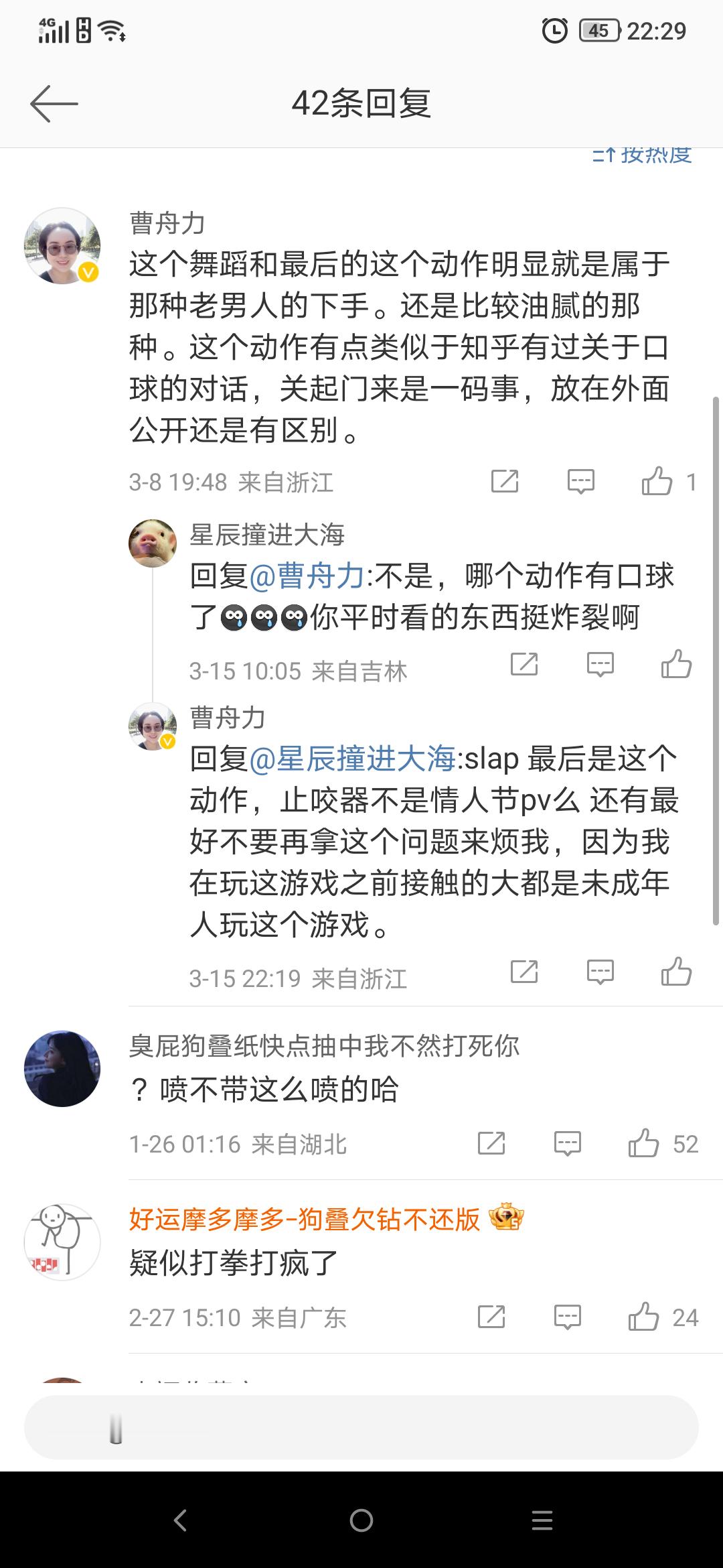 ……今天看了🐉⭐，🐟🍎，比口球更炸裂，不过，比上次猝不及防看到双胞胎参与⭐