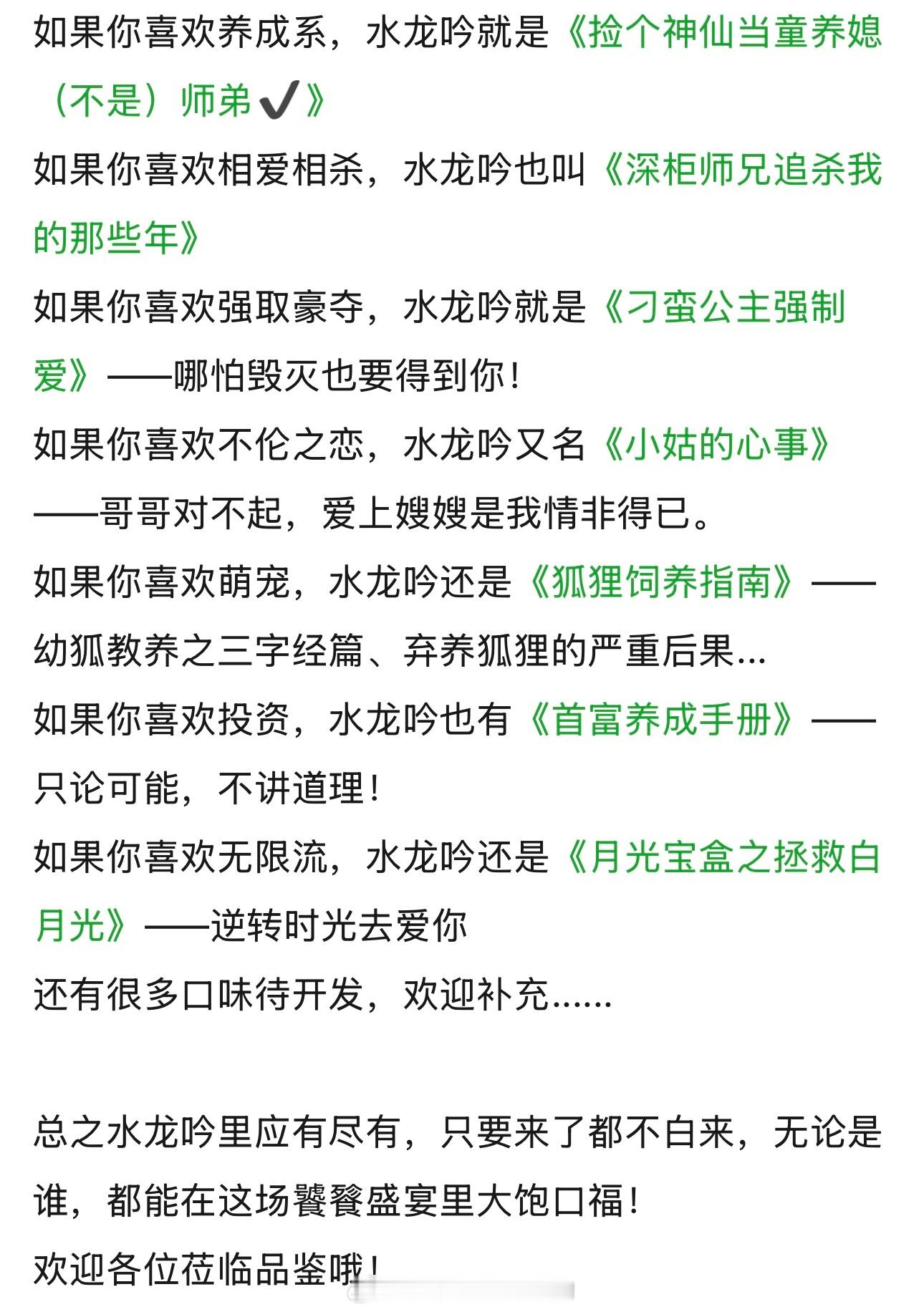 罗云熙粉丝安利水龙吟有一套[哈哈] ​​​