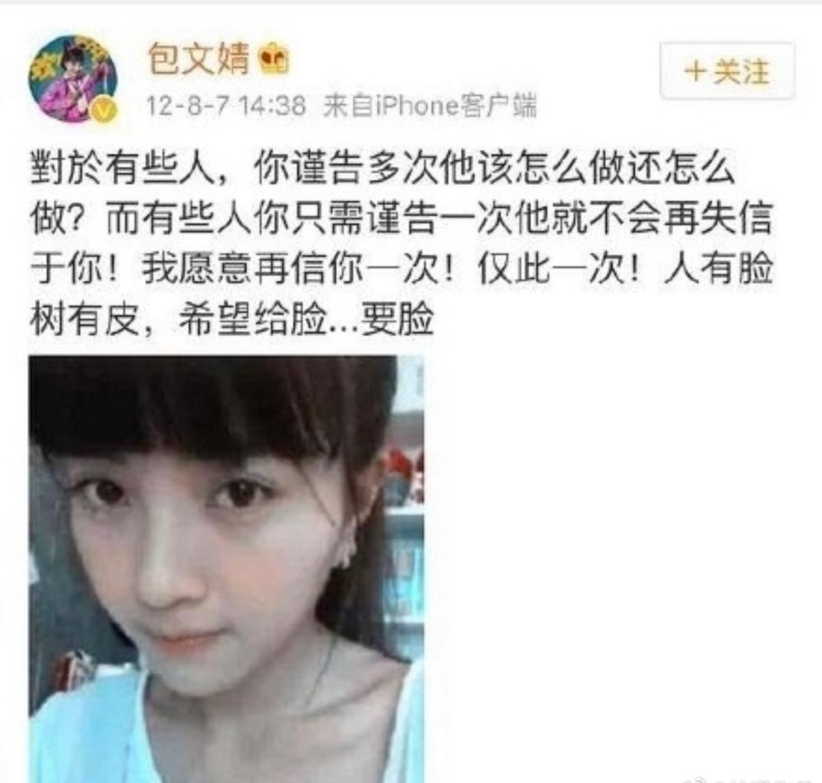 但如今看来是包贝尔没有给到他安全感 现在包贝尔出轨被爆 不应该心疼包文婧一直生活