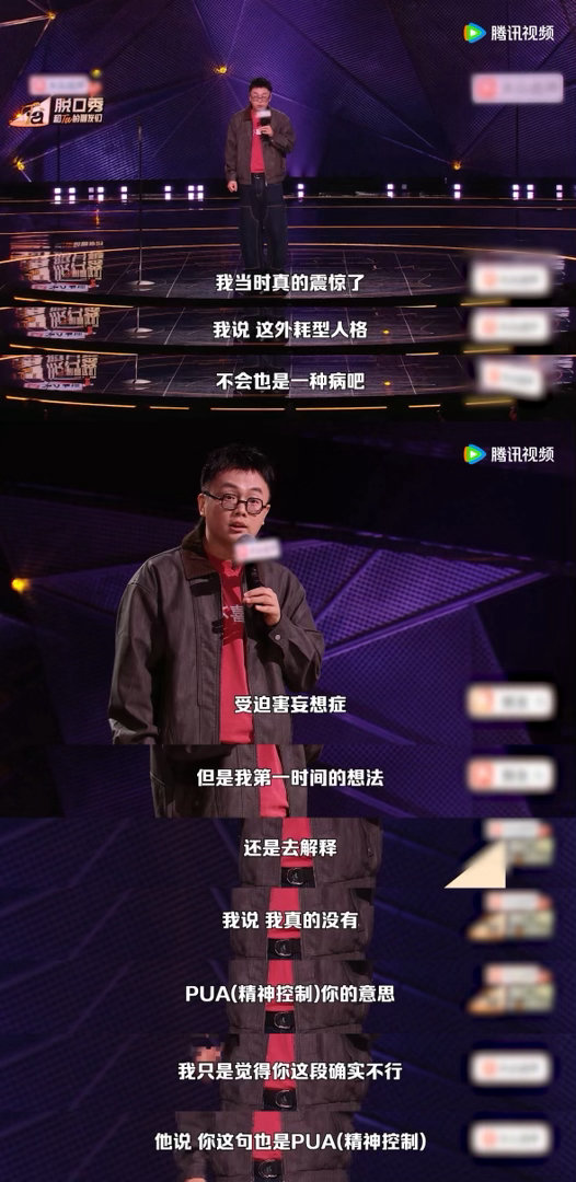 只要你觉得不舒服就是PUA 听小块讲PUA判断标准笑到打鸣：遇外耗型人格反被说P