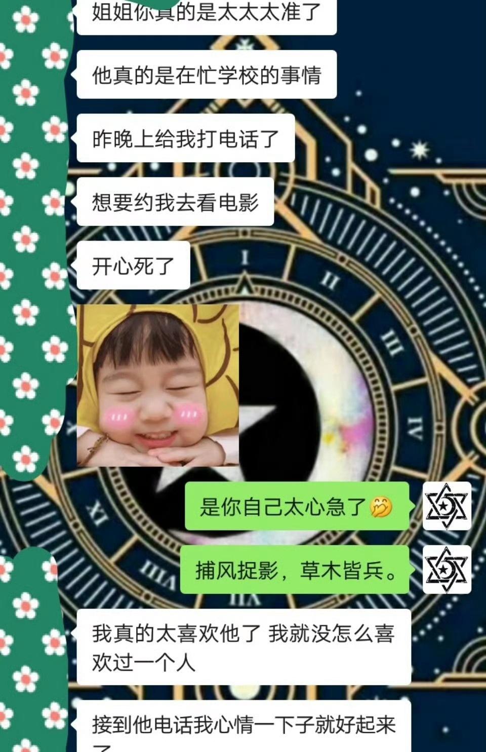 【解忧🌋塔罗】
希望女生们能明白
美好的东西是靠争取得来的
而不是被等待来的