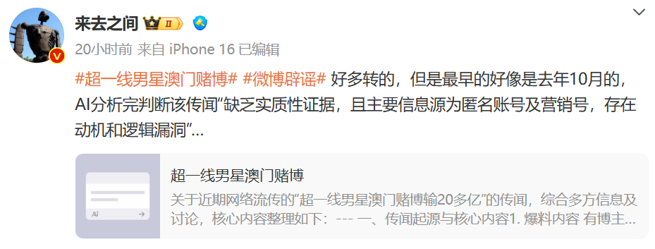 周杰伦 澳门这两年社交平台的爆点好奇怪，经常能看到同一个谣言几个账号隔一段时间发