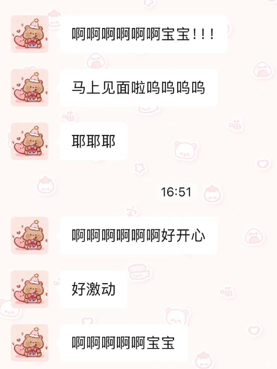 我不管我就是男朋友收到的最大的礼物